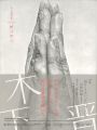 <strong>SUSUMU KINOSHITA</strong><br>