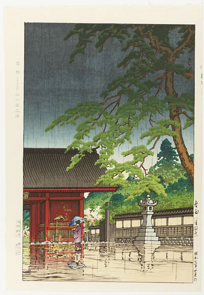 川瀬巴水｢春雨（護国寺）｣／