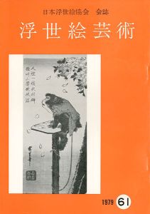 ワード検索：国貞