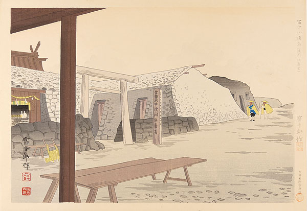 Tokuriki Tomikichiro “Okumiya (The Inner Sanctuary ) of Asama Shrine at the Top of Mt.Fuji”／