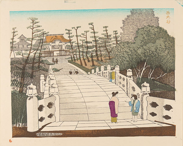 Tokuriki Tomikichiro “New 50 Views of Kyoto / Nishiotani Shrine, Kyoto”／