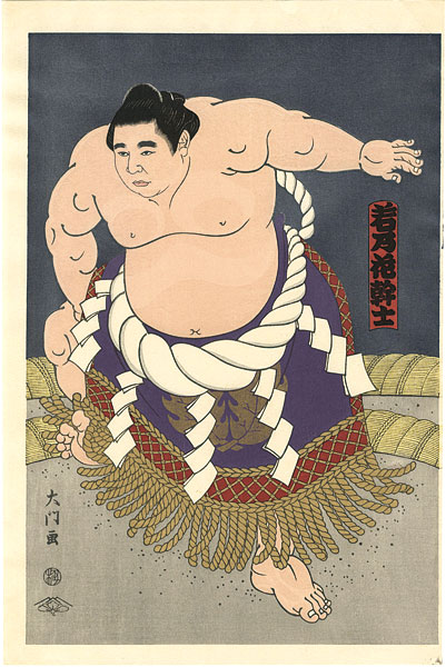 Kinoshita Daimon “THE ‘SUMO’ UKIYO-E WAKANOHANA”／