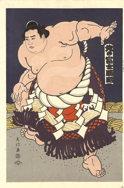 Kinoshita Daimon “THE ‘SUMO’ UKIYO-E  KITANOFUJI”／