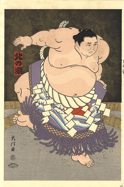 Kinoshita Daimon “THE ‘SUMO’ UKIYO-E KITANOUMI ”／