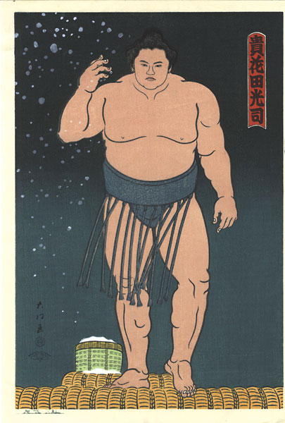 Kinoshita Daimon “THE ‘SUMO’ UKIYO-E TAKAHANADA”／