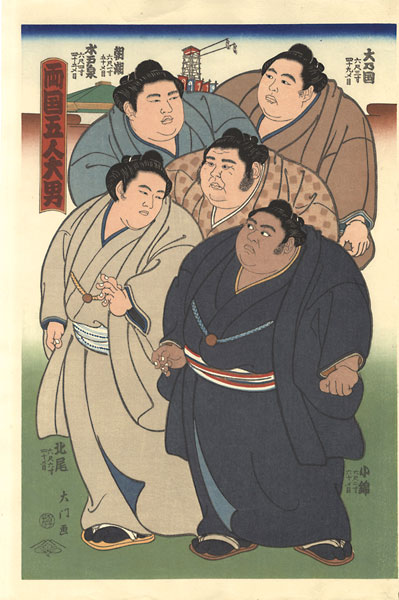 Kinoshita Daimon “THE ‘SUMO’ UKIYO-E”／