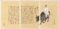 <strong>Koto</strong><br>菅公御遺訓