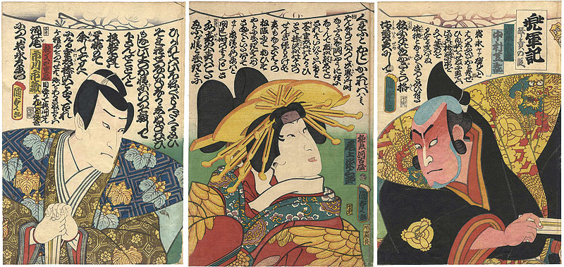Kunisada II “Kabuki Scene from Dannoura Kabutogunkim ( the act of  Akoya-kotozeme )”／