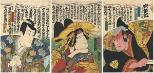 Kunisada II/Kabuki Scene from Dannoura Kabutogunkim ( the act of  Akoya-kotozeme )[壇浦兜軍記　琴責の段]