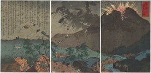 Yasuji,Tankei/The Eruption of Mt. Bandai[磐梯山噴火の図]