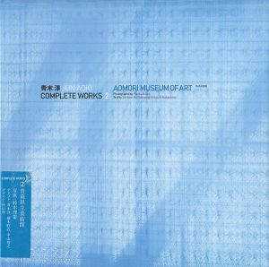 ｢青木淳 JUN AOKI COMPLETE WORKS No.2｣