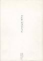 <strong>MARIO GIACOMELLI</strong><br>