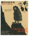 <strong>Imamori Mitsuhiko Kirigami Mus......</strong><br>