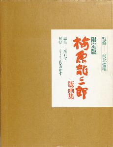 ワード検索：谷川徹三