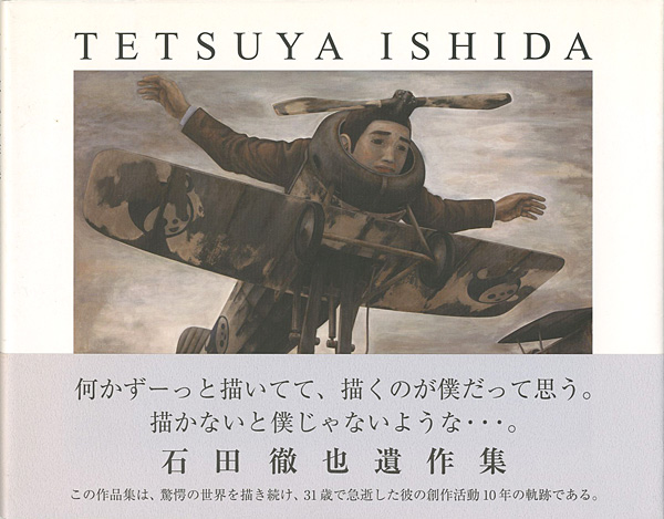 “TETSUYA ISHIDA” ／