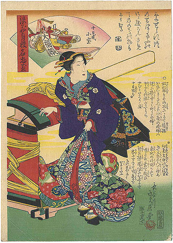 Sadanobu I “Naniwa Jiman Meibutsu Zukushi Series”／