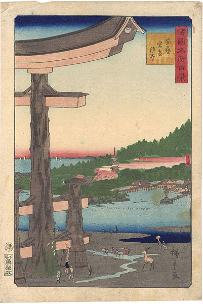 Hiroshige II “100 Famous Views in the Various Provinces / Low Tide at Miyajima, Aki”／