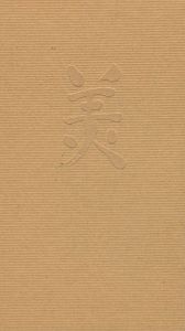 ｢近代日本美術史の形成｣