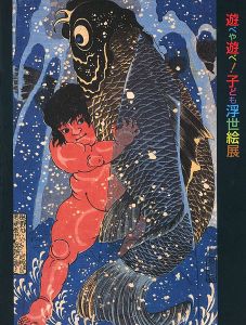 ワード検索：広重