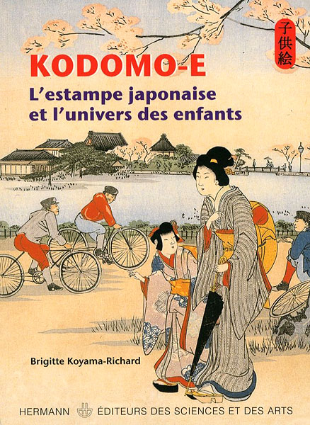 “KODOMO-E：L’estampe japonaise et l’univers des enfants” ／