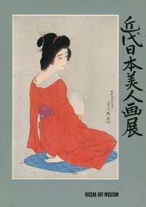 ｢伝統木版画を支えた作家たち 近代日本美人画展｣