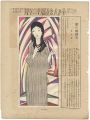 <strong>Takehisa Yumeji</strong><br>Final Settlement of Love