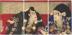 Kunichika/Kabuki Scene from Kanjincho[勧進帳]