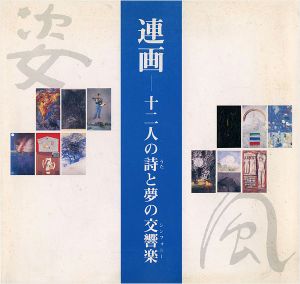 ワード検索：高橋幸彦