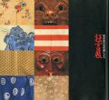 <strong>狂言展</strong><br>