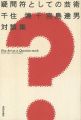 <strong>Fine Art as a Question-mark hi......</strong><br>