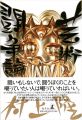 <strong>芸術闘争論</strong><br>村上隆