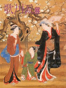 ワード検索：広重