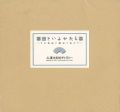 <strong>扇面といふかたち展 その風流と機知を求めて</strong><br>