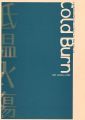 低温火傷―MOTアニュアル2000