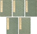 <strong>Harunobu</strong><br>絵本青楼美人合 全5冊揃 【復刻版】