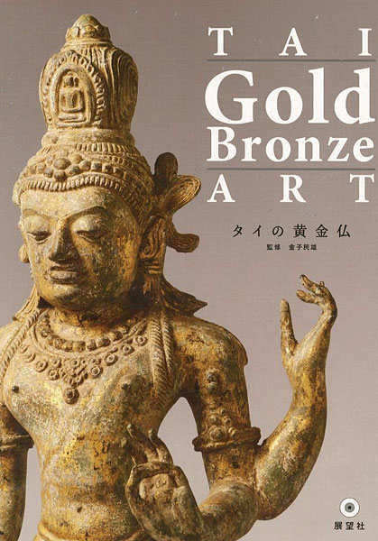 “TAI Gold Bronze ART” ／