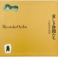 <strong>Masataka Oyabu</strong><br>