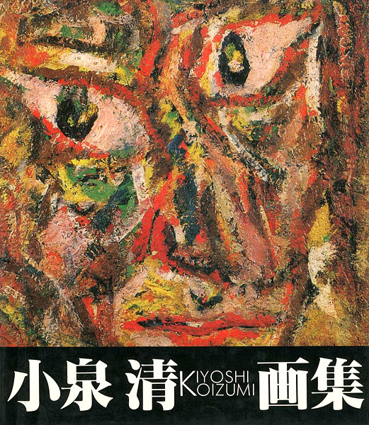 “KIYOSHI KOIZUMI’S WORKS” ／