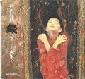 <strong>智内兄助「蔵」さしえ画集</strong><br>
