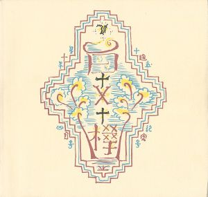 ｢『白樺』の世紀展 ロダン・セザンヌ・・・と大正期美術の作家たち｣
