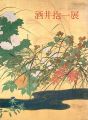 <strong>Sakai Houitsu</strong><br>