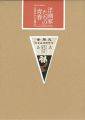 <strong>From Hakubakai to Kofukai：Aspe......</strong><br>