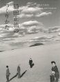 <strong>SHOJI UEDA Process and Creatio......</strong><br>