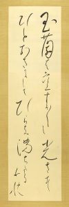 <strong>Kitahara Hakushu</strong><br>Scroll : Magnolia flower
