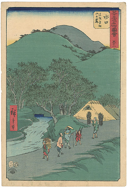 Hiroshige “Famous Sights of the 53 Stations  / No.51 Minakuchi : Famous Pine Trees at the Foot of Mt. Hiramatsu”／