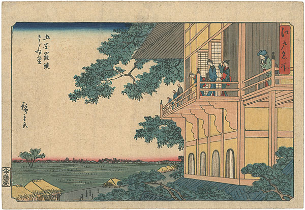 Hiroshige “Famous Places in Edo  / Spiral Hall, Five Hundred Rakan Temple”／