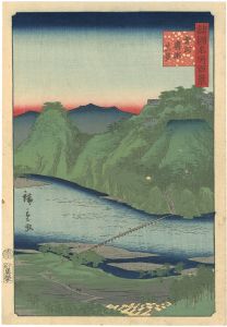 Hiroshige II/One Hundred Famous Views in the Various Provinces / A True View of Hirose in Izumo Province[諸国名所百景　雲州広瀬真景]