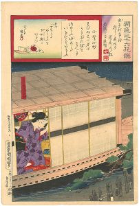 Kunichika/Embellishments for a Set of 36 Flowers (the 36 Immortal Poets)[潤色三十六花撰　久保丁亀鶴や米吉]