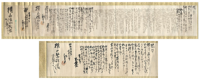 吉田初三郎｢自筆書簡｣／