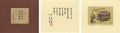 <strong>Yamataka Noboru</strong><br>室内小品集